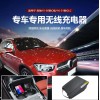 適用于奔馳C級15-20款專車專用無線充電器1400