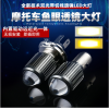 摩托電動(dòng)車(chē)LED大燈 黃白雙色遠(yuǎn)近光小鋼炮射燈 雙三爪