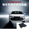 適用于豐田亞洲龍19-21款專車專用無線充電器3217
