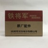 汽車防盜器報警系統(tǒng)3906遙控鑰匙防盜尋車遙控器原廠原件