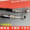 NEEKO小牛電動(dòng)車剎車剎車改裝鋼喉鋁合金90/220油管