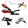 三角形方向燈 12VLED轉向燈 轉彎燈 指示燈