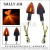 摩托車12V箭頭形 三角雙面LED轉向燈 信號燈
