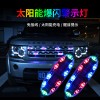 摩托車電動(dòng)車三輪車太陽(yáng)能LED爆閃警示燈