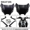 適用于鈴木 GSX-8S 2023-2024年擋風玻璃