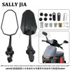 AOS9小牛 九號(hào)電動(dòng)車(chē)通用大視野高清后視鏡